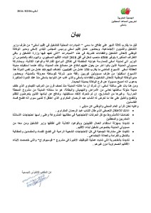 البطالة لأبناء آسفي...و الشغل للفلبينيين-page0001